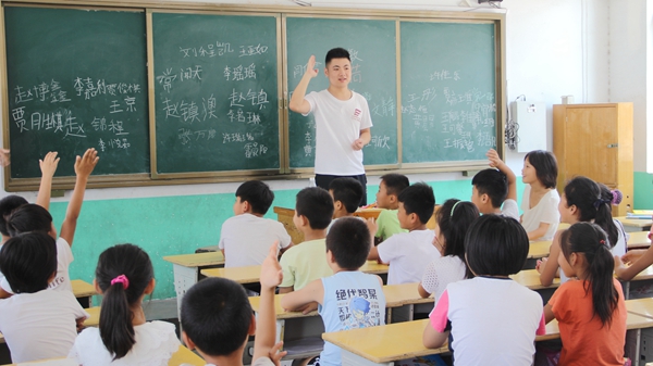 志愿者支教